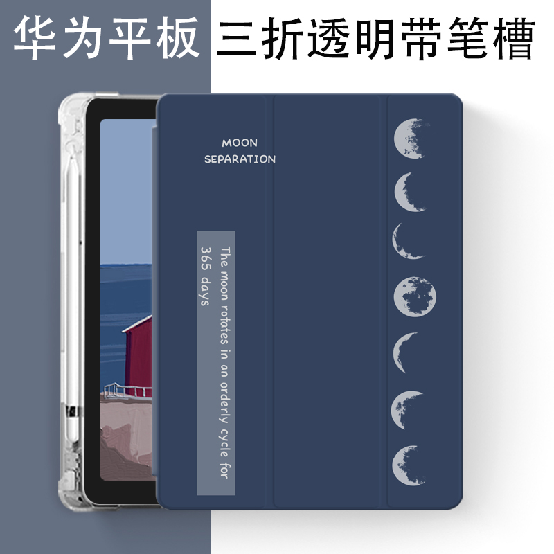 华为matepad10.4保护套带笔槽