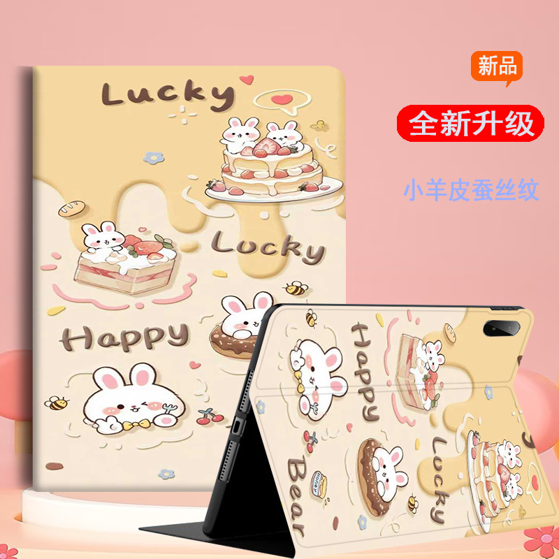 适用荣耀平板保护套卡通星星人