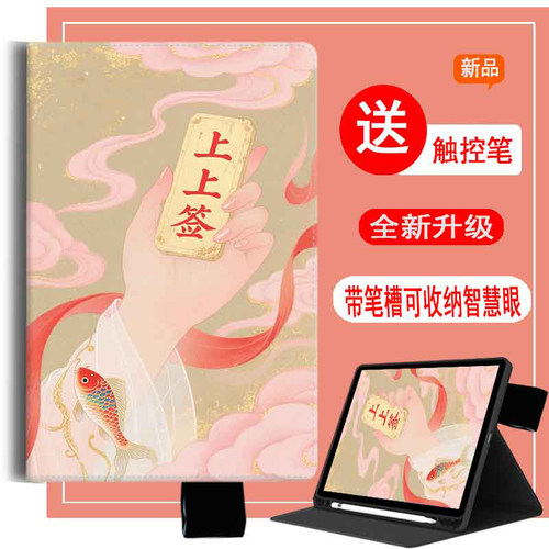 学习机平板保护壳带笔槽