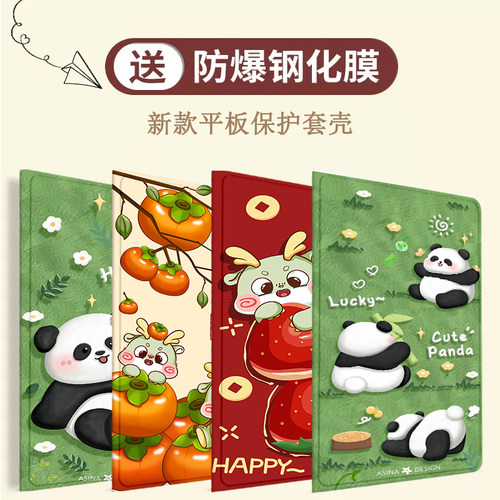 华为matepad保护套卡通全包