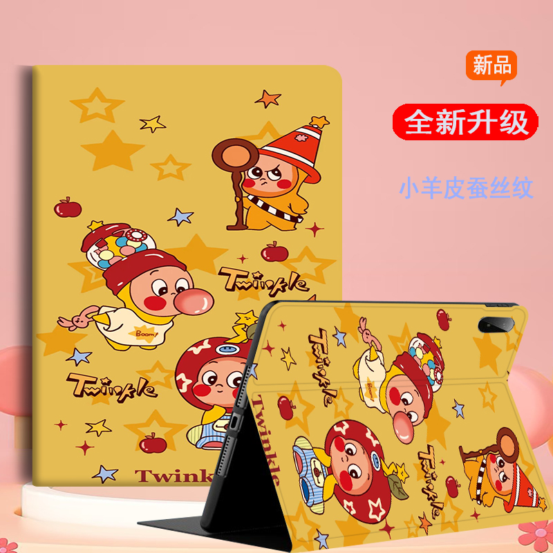 适用荣耀平板保护套卡通星星人