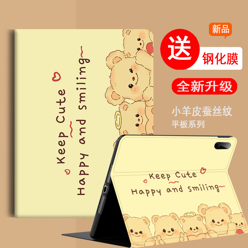 ipad平板保护套硅胶全包防摔软壳