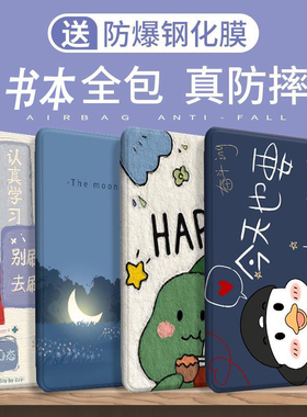 步步高家教机bbks3pro保护套s5d平板s1a电A2脑S2学习机k5a全包x2/x2p外壳S5C皮套h8/h9s软壳12.7寸全包A6适用