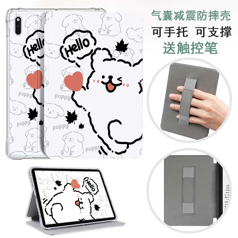 汉王保护套气囊硅胶卡通外壳