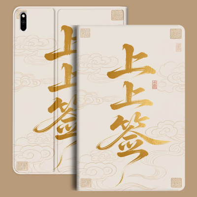 华为matepadpro132平板保护壳