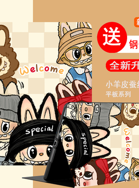 适用于为matepadpro122英寸保护套全包matepad edge防摔mate pad mini平板皮套mediapad m5lite可爱115柔光版