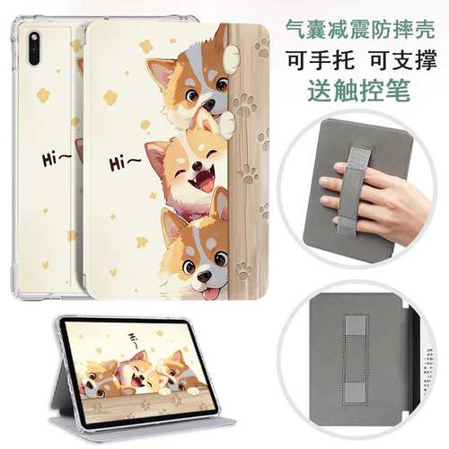 文石保护套气囊硅胶卡通外壳