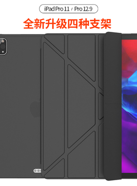 适用老款苹果ipadpro12.9保护套第一代a1584平板二代2017硅胶a1670全包2018横竖保护壳Pro11简约pro12寸外壳
