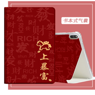 适用ipad11保护壳新年好运红全包防摔带膜ipadair11inchm3卡通皮套ipadair11inch平板电脑外壳第9代air713寸