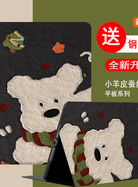 适用于ipadpro11寸第二代 105保护套25款ipadpro苹果平板ipadpro11寸第三代卡通皮套四代2016 22款 ipadprom5