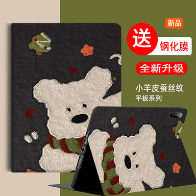 适用于iPad平板保护套硅胶软壳