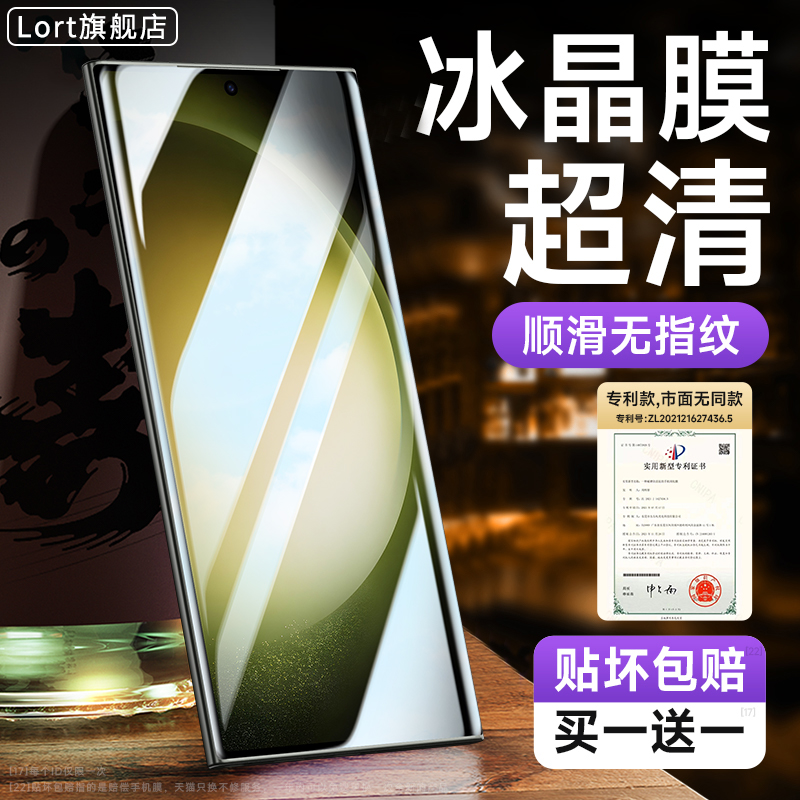 适用三星s23钢化膜s23ultra手机膜超高清贴膜s23+曲面全屏覆盖s22