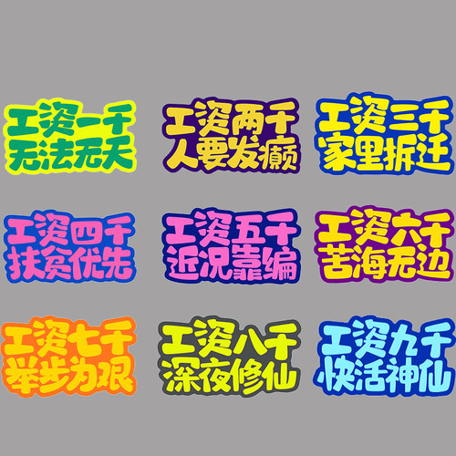 月薪几千个性车贴划痕遮挡