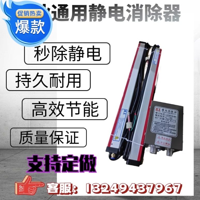静电消除器工业用纺织静电消除薄膜UV打印机制袋无纺布切纸复膜,清洗/食品/商业设备,离子风机/静电消除器,淘宝优惠券,粉丝福利购,淘宝优惠卷