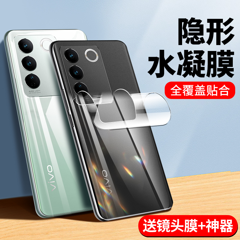 vivos16后膜全屏防摔防指纹