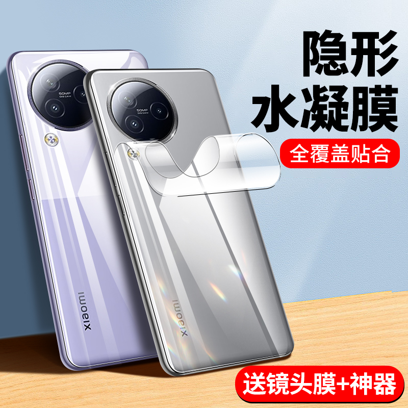 适用于小米civi3背膜全包防指纹