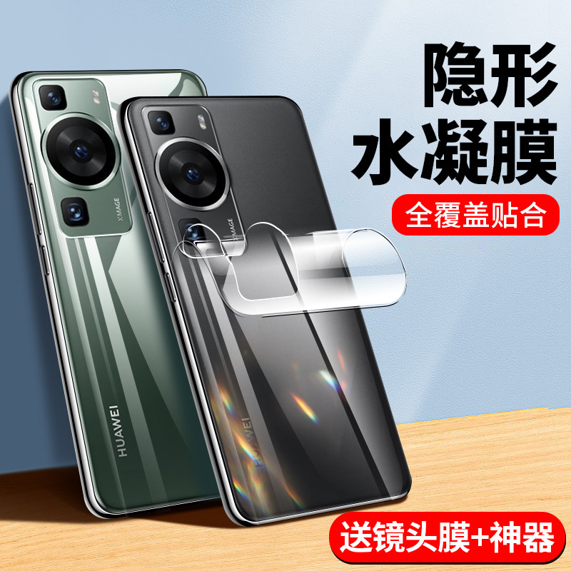 华为p60后膜全屏防摔防指纹