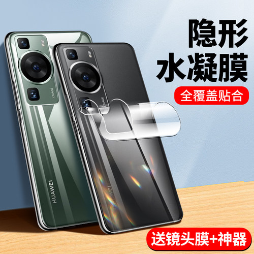 华为p60后膜全屏防摔防指纹