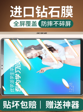 优学派umix9钢化膜u86平板u90保护膜u80全屏u39学习机u60电脑U56/36/27/17/16家教机s18/16/12贴膜S8/s9/pro