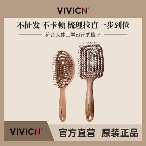vivicn梳子镂空按摩非气垫非yao气囊顺发蓬松胡彦斌papi酱同款