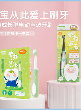 日本YUCCA儿童电动牙刷套装替换刷头声波震动宝宝成长型幼儿发光