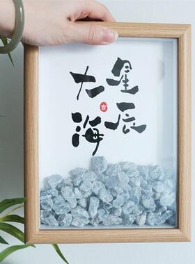 星辰大海蓝水晶Diy书法字画相框摆台十二星座转运去霉运礼物定制