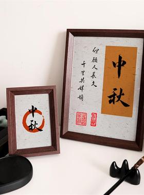 花好月圆福满人间中秋节相框书法字画摆件客厅餐厅桌面摆台装饰画