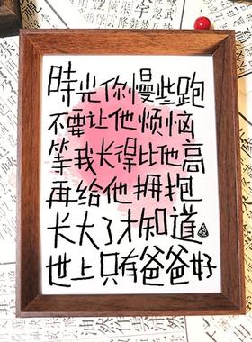 送爸爸生日礼物祝爸爸父亲节快乐实用相框摆件桌面床头暖心摆台