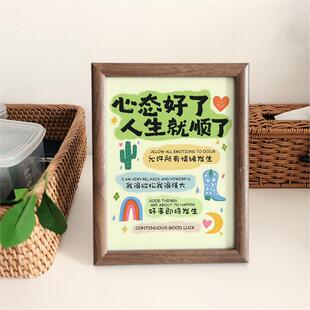 心态好了人生就顺了暖心治愈系列文字激励摆件相框摆台送闺蜜礼物
