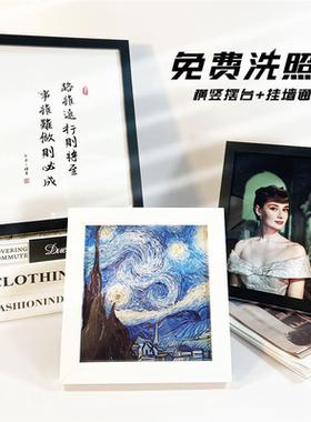 67810寸A4全黑白正方形相框桌面摆台DIY洗照片装饰画挂墙摆件定制