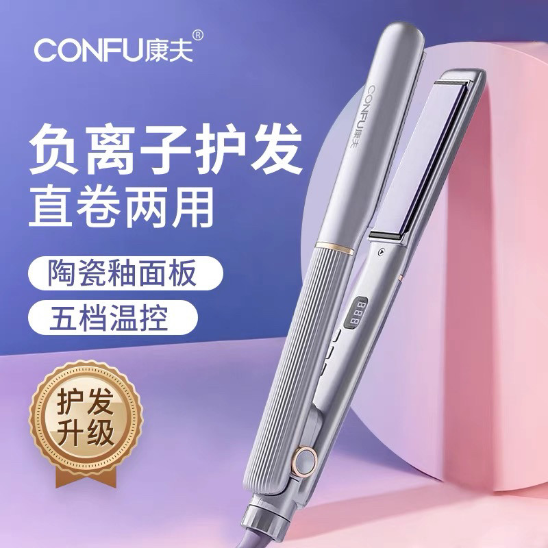 新疆现货包邮直发卷发两用负离子夹板家用直发板宿舍发廊电夹板