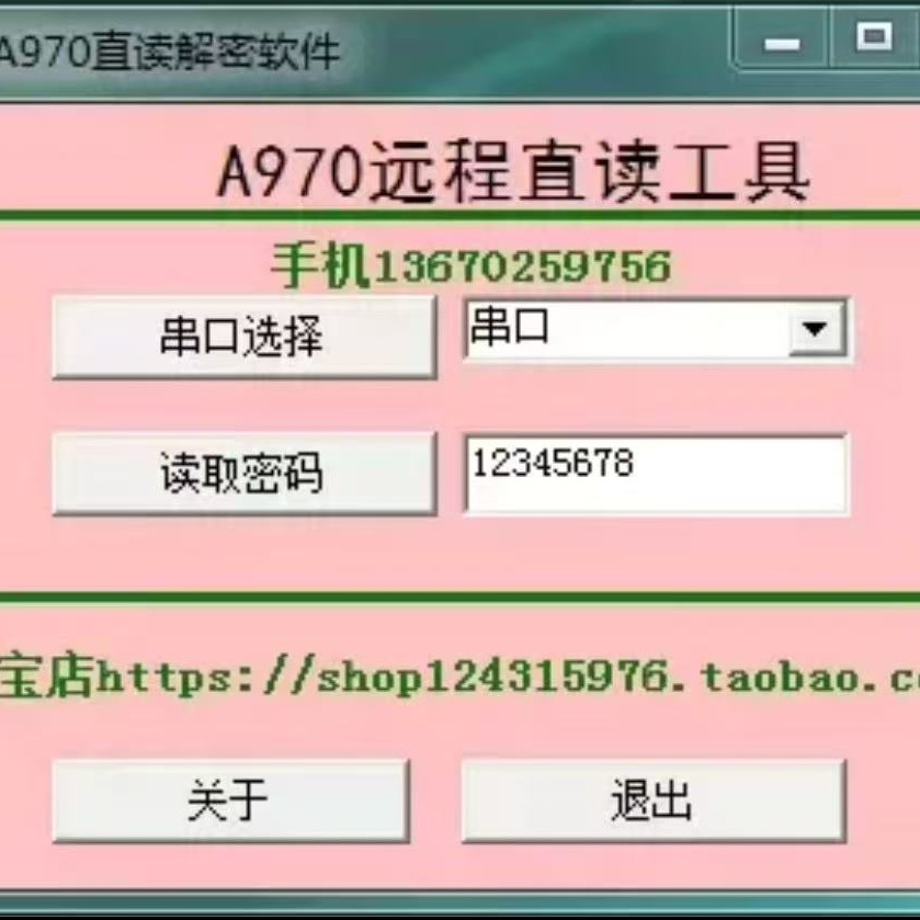 三菱触摸屏解密A970解密远程协助解密服务，A985解密，A960解密