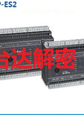 台达PLC解密软件 ES2 EH3 EC SS2 SA2 EH2 SX2 ES EH