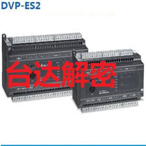 台达PLC解密软件 ES2 EH3 EC SS2 SA2 EH2 SX2 ES EH