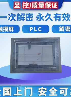 显控触摸屏解密SK-035 AK-040 SK-043 SK-057 SK-070 AK-091