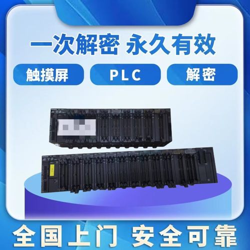 PLC解密FP7-CPS3 FP7-CPS31 FP7-CPS41 FP-XHC14R FP-XHC607 FP-X