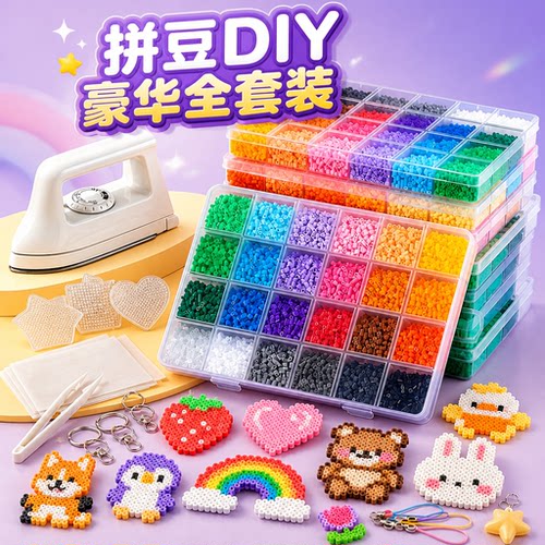 全新升级罐装拼豆女孩过家家玩具