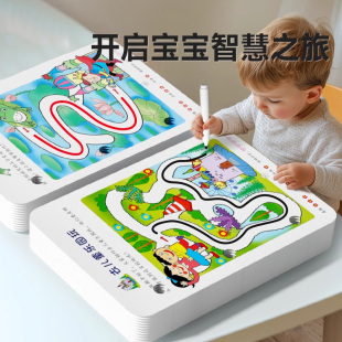 儿童迷宫训练书专注力游戏趣味益智类玩具闯关卡片思维逻辑开发男