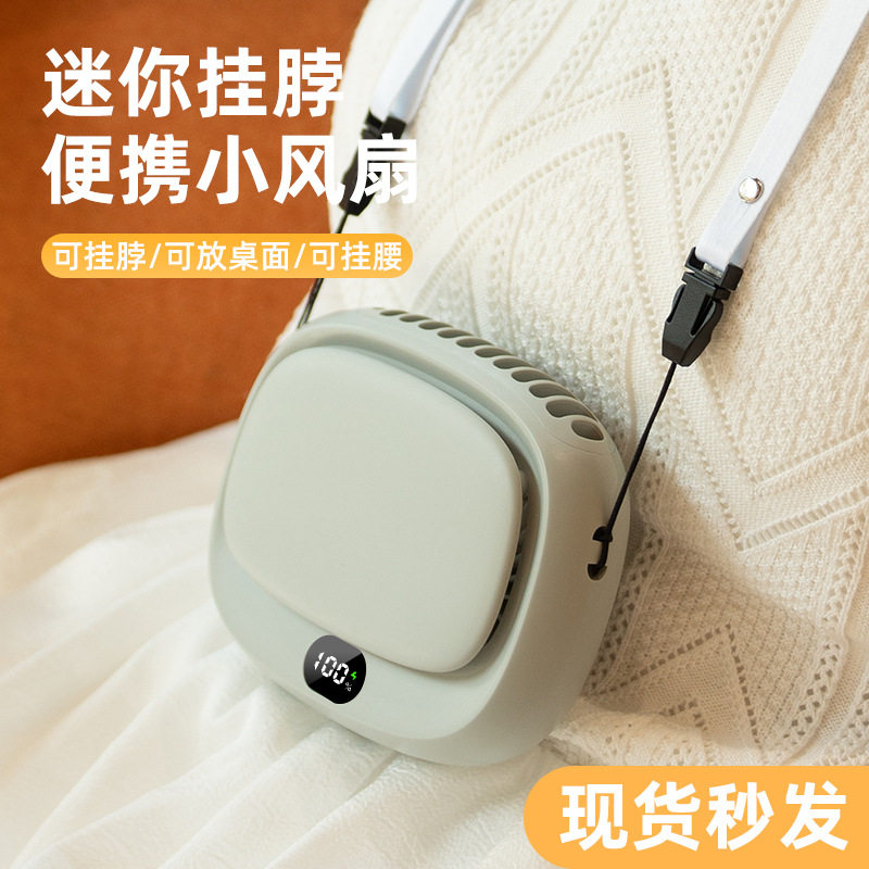 短期外出旅游神器必备风扇图片