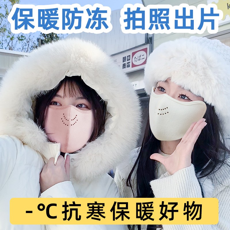 保暖口罩防寒东北旅游滑雪口罩