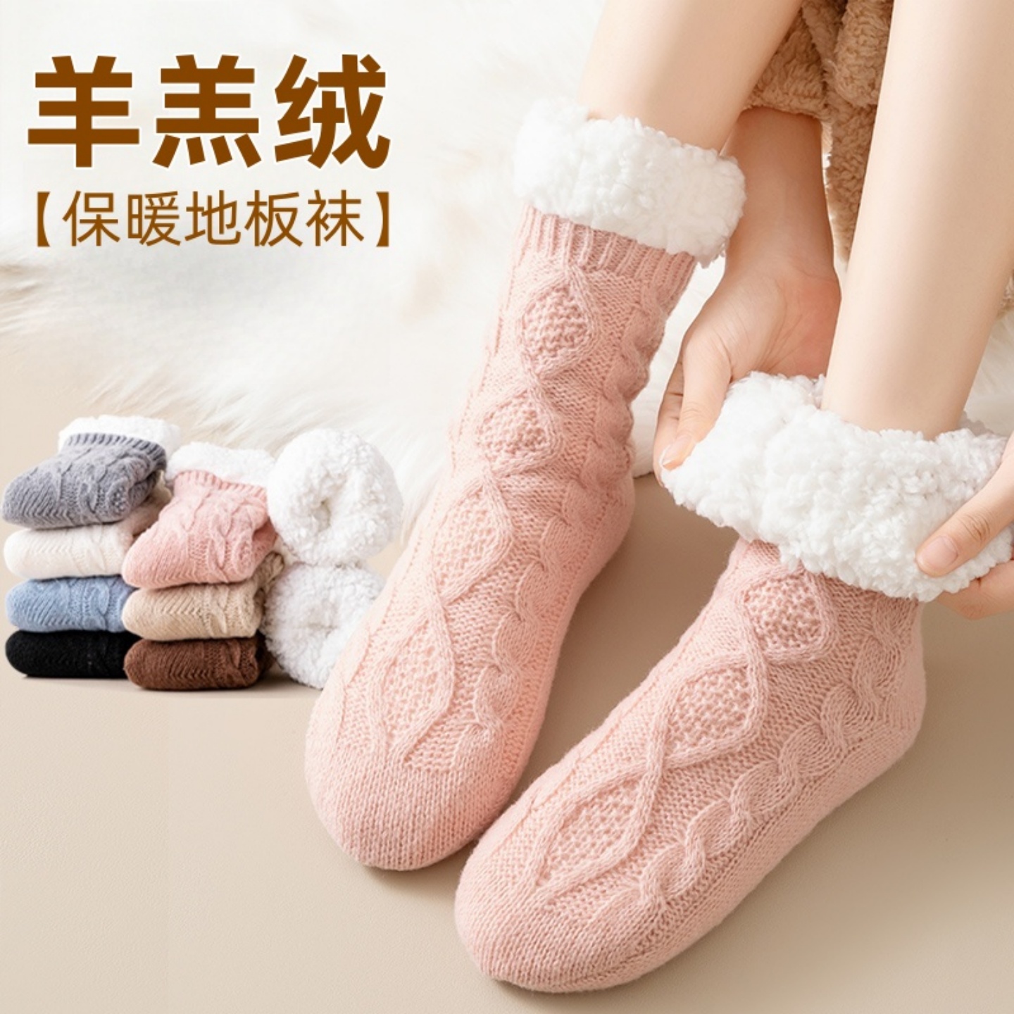 羊羔绒袜子女秋冬季加绒加厚长袜