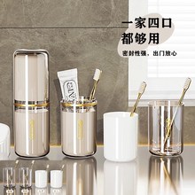 旅行洗漱套装四合一刷牙杯出差住酒店牙具牙刷盒牙缸便携式漱口杯