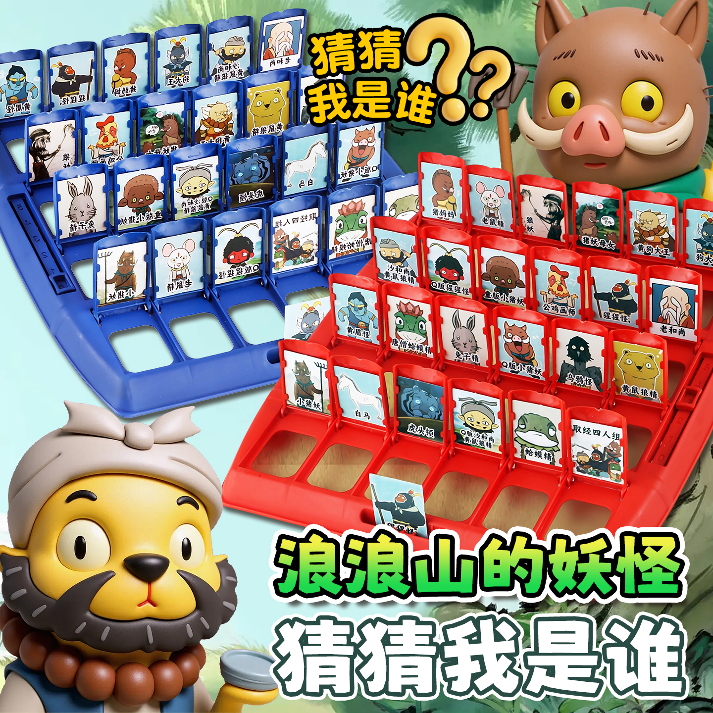 猜猜我是谁卡牌游戏儿童益智玩具