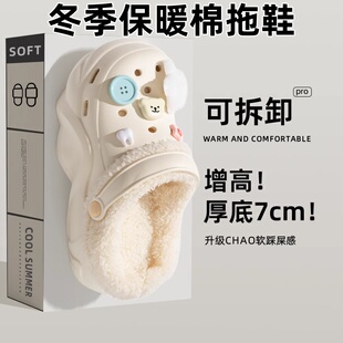 加绒加厚底增高踩屎感外穿毛绒包头棉拖鞋 洞洞鞋 2025新款 冬季 女款