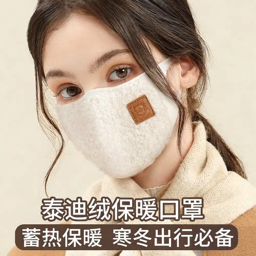 2025新款高颜值口罩保暖防冻面罩