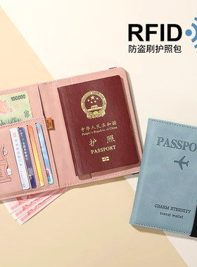 护照包保护套防盗刷收纳包夹