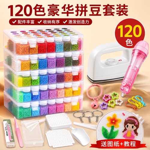 拼豆套装全套工具材料包烫画机