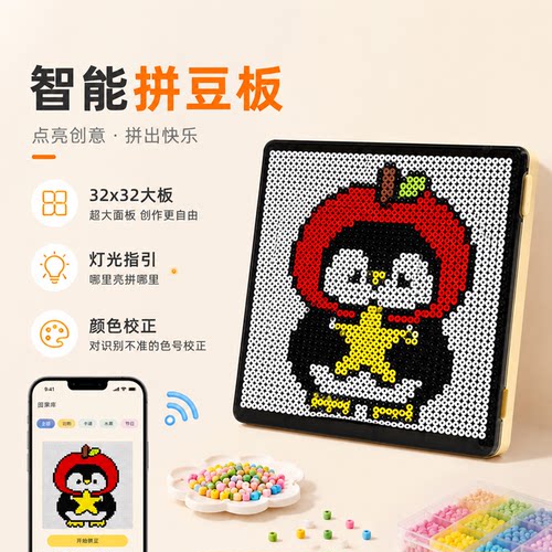 智能拼豆板104钉LED对位APP