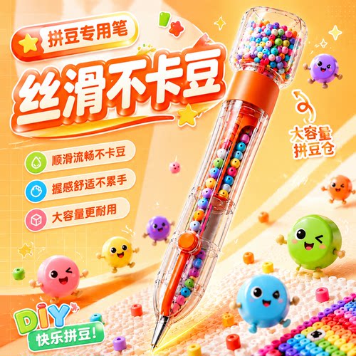 2.6mm融合豆滑滑梯不卡顿工具