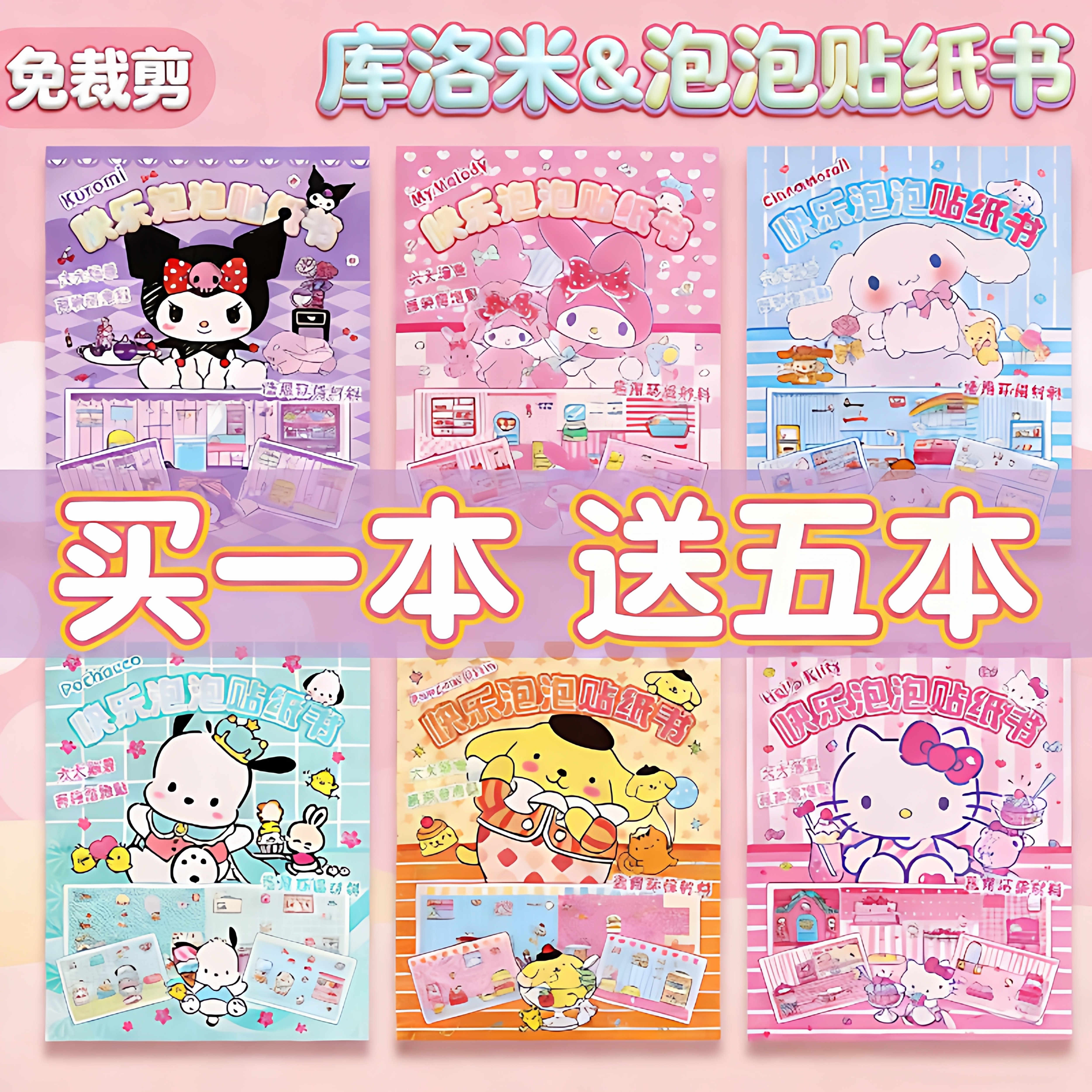 2026新款快乐泡泡贴纸书贴纸本女孩安静书免裁剪女生的玩具贴画书,玩具/童车/益智/积木/模型,手工创意粘贴类,淘宝优惠券,粉丝福利购,淘宝优惠卷